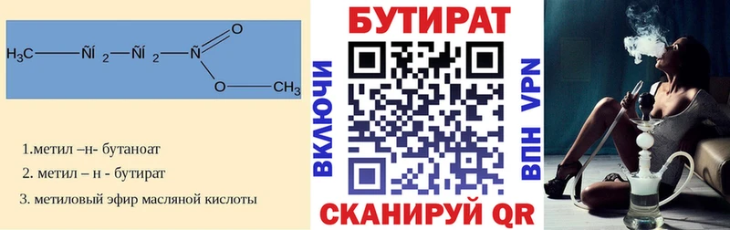 БУТИРАТ 99%  где продают наркотики  Касли 