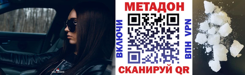 МЕТАДОН methadone  Касли 